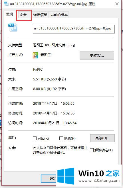 win10删除需管理员权限的具体方法