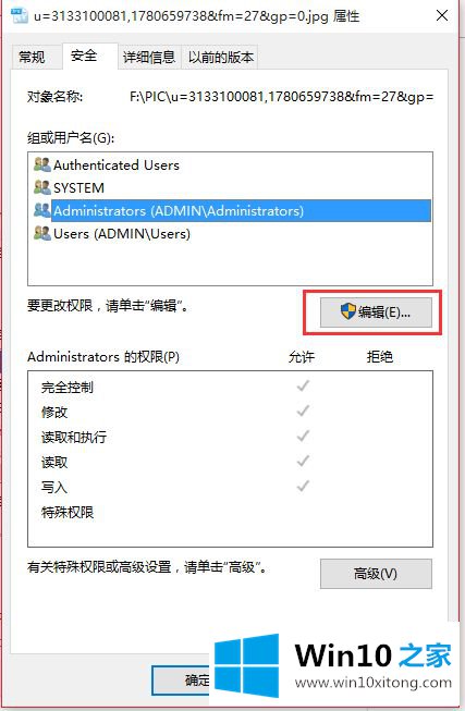 win10删除需管理员权限的具体方法