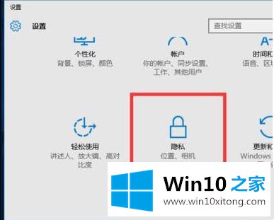 windows10无法打开相机处理方法的详尽解决法子