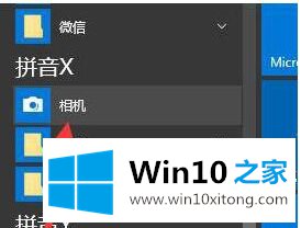 windows10无法打开相机处理方法的详尽解决法子