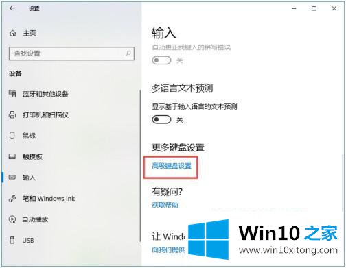 win10的图文攻略