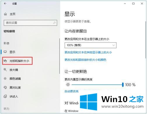 win10的图文攻略