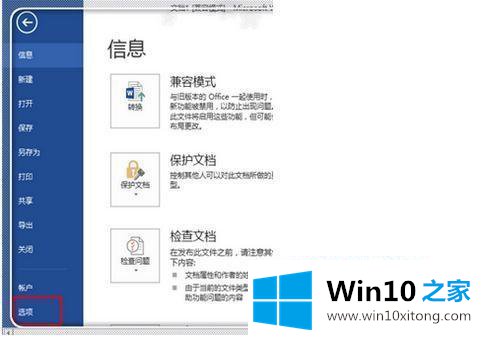 win10的详尽解决办法