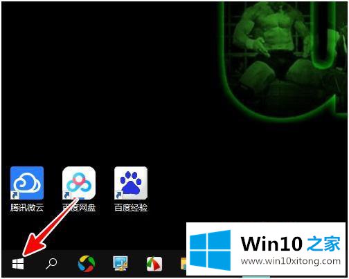 win10的操作教程