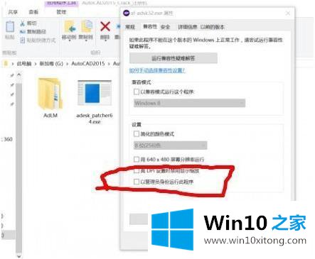 win10如何运行注册机的详尽处理手法