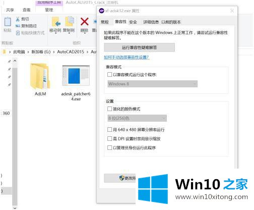 win10如何运行注册机的详尽处理手法