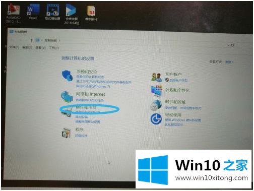 win10的修复办法