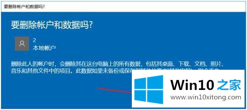 win10怎么删掉多余账户的具体操作伎俩