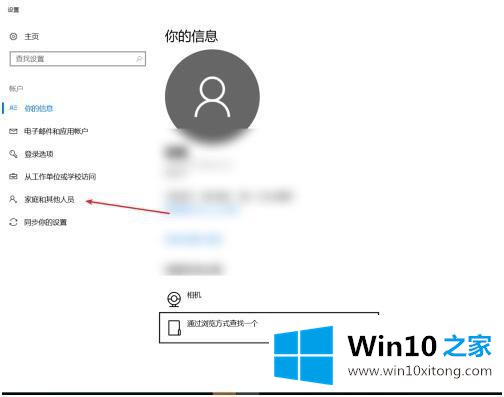 win10怎么删掉多余账户的具体操作伎俩