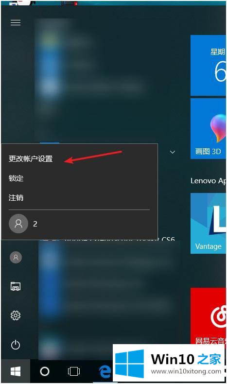 win10怎么删掉多余账户的具体操作伎俩