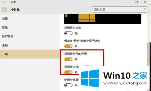 win10的具体解决技巧