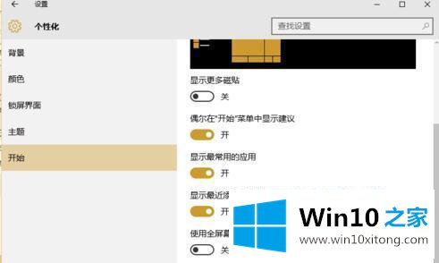 win10的具体解决技巧