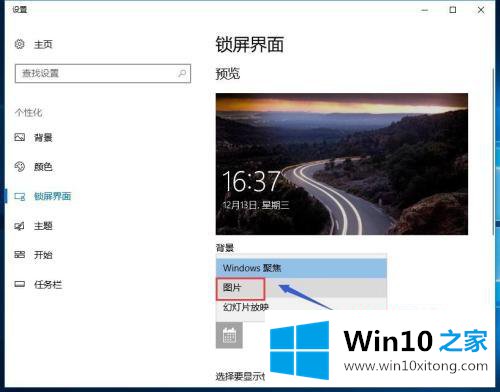 win10的操作图文教程