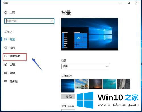 win10的操作图文教程