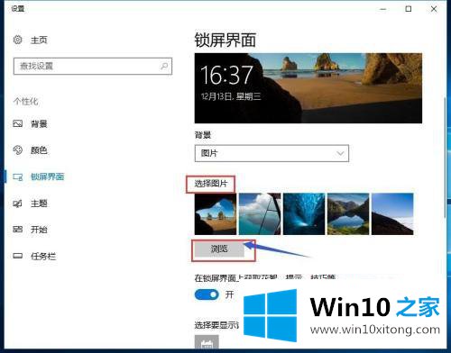 win10的操作图文教程