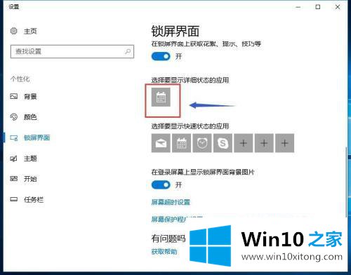 win10的操作图文教程