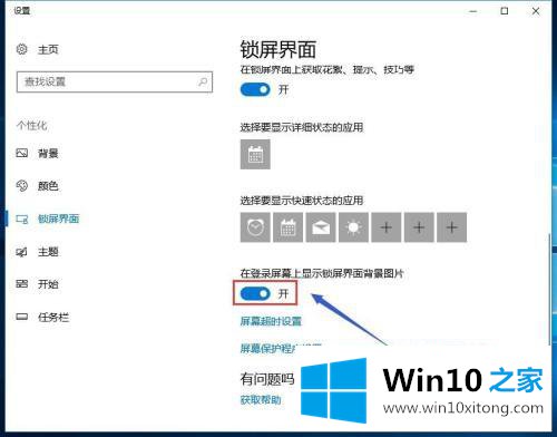 win10的操作图文教程