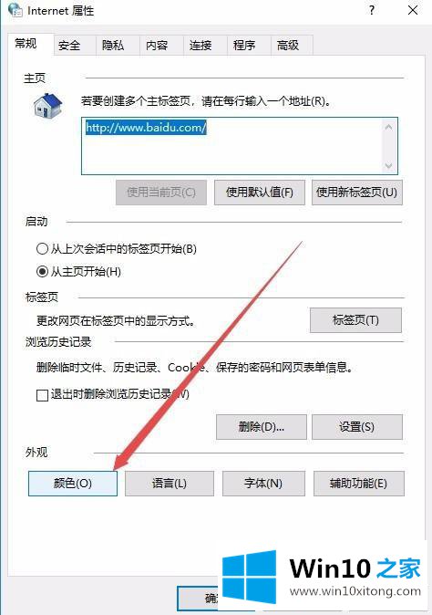 win10的解决对策