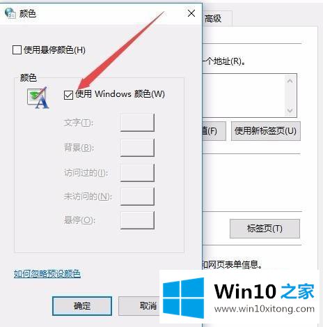 win10的解决对策