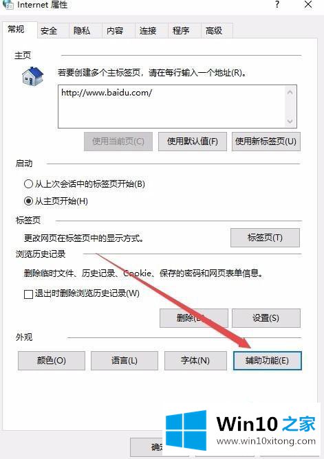 win10的解决对策