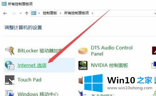 win10的解决对策