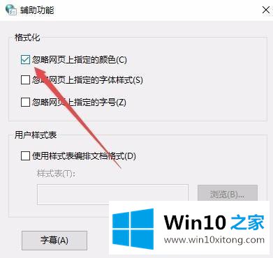 win10的解决对策