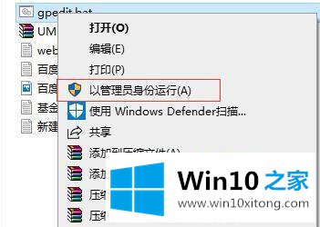 win10没有编辑组策略的具体处理方式