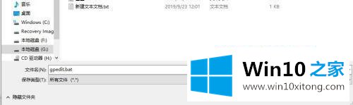 win10没有编辑组策略的具体处理方式