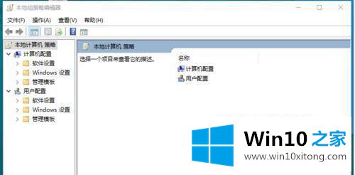 win10没有编辑组策略的具体处理方式