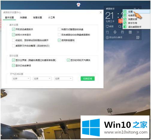 win10的详细处理方法