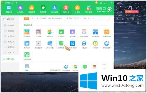 win10的详细处理方法