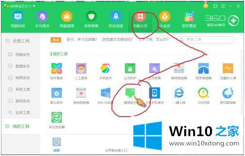 win10的详细处理方法