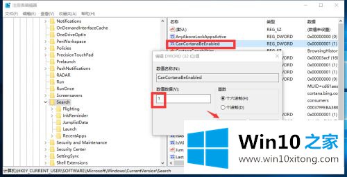 win10没有cortana的详尽处理措施