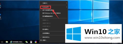 win10没有cortana的详尽处理措施