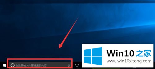 win10没有cortana的详尽处理措施