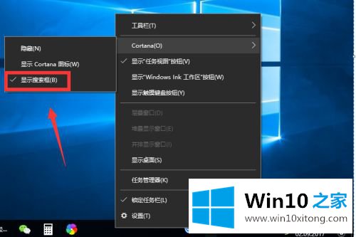 win10没有cortana的详尽处理措施