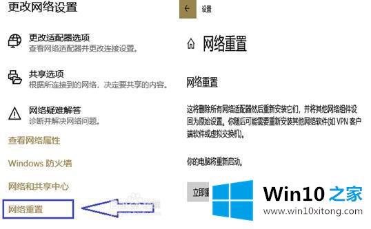 win10网易云音乐连不了网的详尽处理技巧