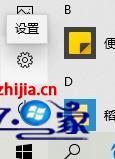 win10的具体操作举措