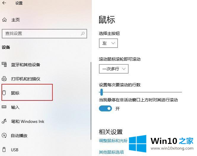 win10的具体操作举措