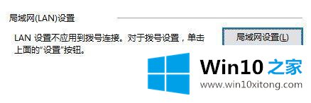 win10的具体解决步骤