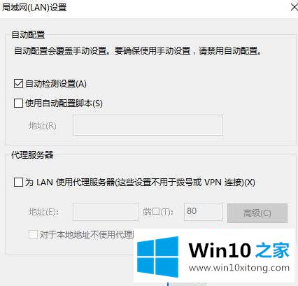 win10的具体解决步骤