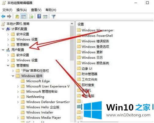 win10无法拖动图标的修复技巧