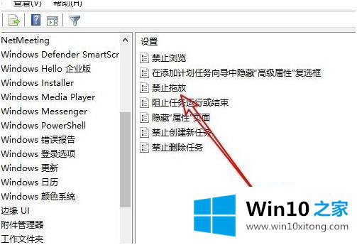 win10无法拖动图标的修复技巧