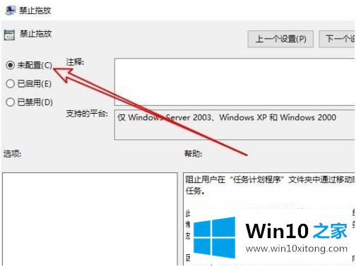 win10无法拖动图标的修复技巧