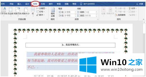 win10系统中如何调整纸张方向的解决环节