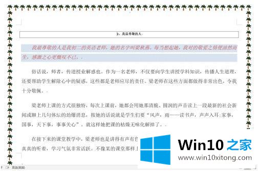 win10系统中如何调整纸张方向的解决环节