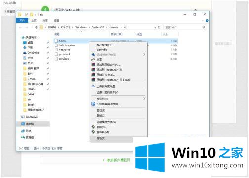 win10怎么修改hosts的具体方案