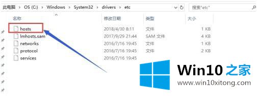 win10怎么修改hosts的具体方案