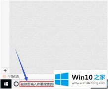 小编解读win10怎么修改hosts的具体方案