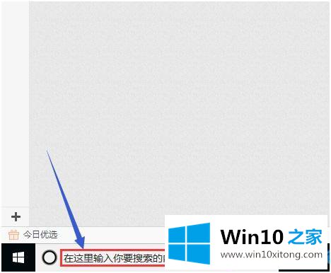 win10怎么修改hosts的具体方案